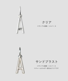 受注生産】オウンコード チャーム A シルバー（069868
