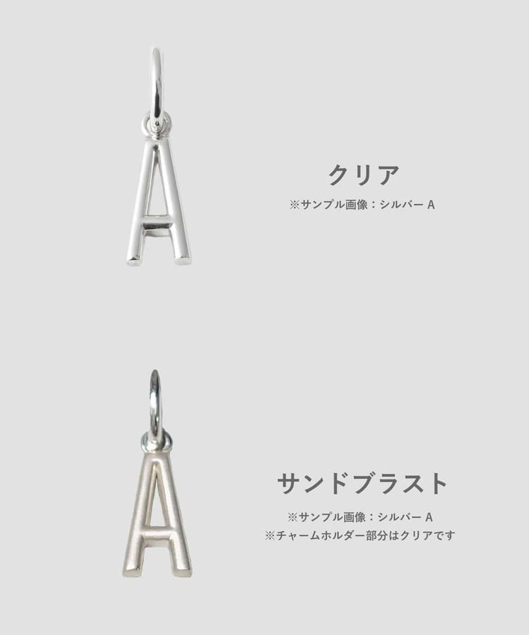 大　Jouete ジュエッテ　チャーム 受注生産】オウンコード チャーム 7 シルバー（069901